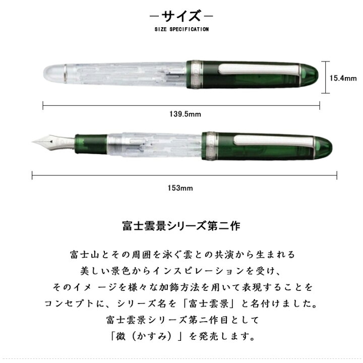 楽天市場】プラチナ PLATINUM 限定品 ＃3776 センチュリー 富士雲景 
