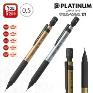 【P5倍要エントリー】 プラチナ万年筆 PLATINUM シャープペン 製図用 プロユース171 大人の限定色 フロス…