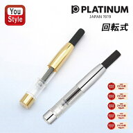 【6/11 01:59まで★最大3500円クーポン＆P5倍要エントリー】 「まとめ買いがお得！」プラチナ万年筆 PLAT…