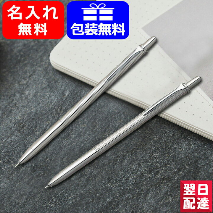 楽天市場 あす楽対応可 名入れ ペンシル プラチナ Platinum シャープペンシル リビエール ヨーロピアンロココ調 Mhr お祝い ギフト プレゼント 記念品 文房具 名前入り 名入り You Style