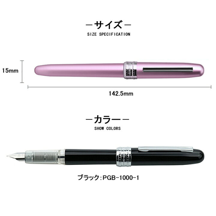 楽天市場】名入れ 万年筆 プラチナ PLATINUM 万年筆 プレジール  