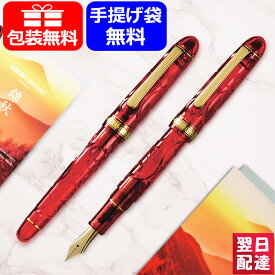 【2021年7月発売予定・予約受付中】【限定品】プラチナ 万年筆 PLATINUM 3776 CENTURY センチュリー 富士旬景 錦秋 (きんしゅう) 数量限定生産 PNB-36000SK-13 3776本限定 極細字 EF / 細字 F / 中字 M / 太字 B ギフト プレゼント 記念品 お祝い 文房具