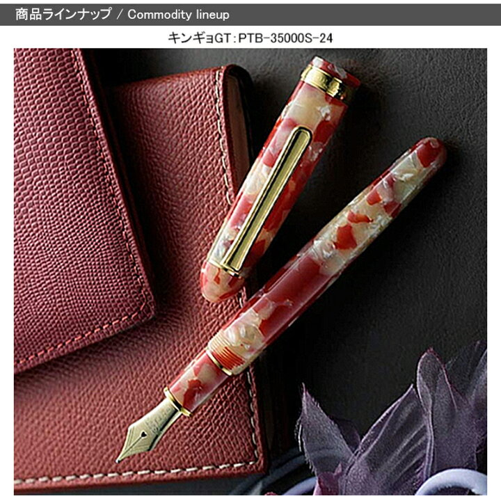 PLATINUM プラチナ万年筆 #3776 CENTURY セルロイド 桜柄 #40 サクラ 