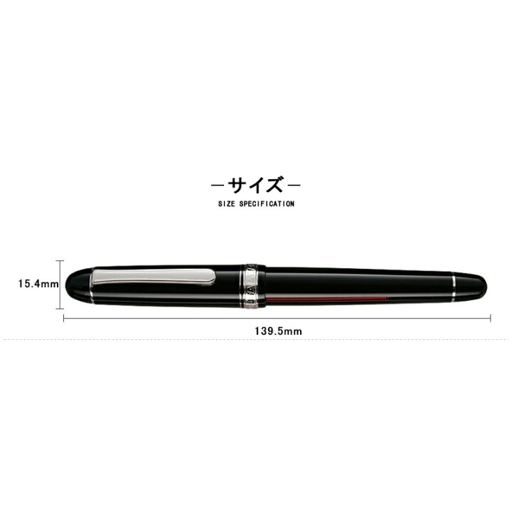 楽天市場】【限定品】プラチナ万年筆 PLATINUM ＃3776 センチュリー  