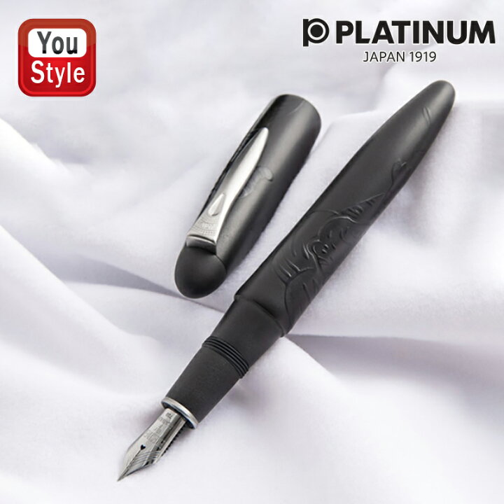 楽天市場】取り寄せ品 プラチナ PLATINUM 万年筆 出雲 炭粉高蒔絵 漆黒 