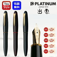 【P5倍要エントリー】 【取寄せ品】プラチナ PLATINUM 万年筆 出雲シリーズ 溜塗り 18K 空溜 ソラタメ/PI…