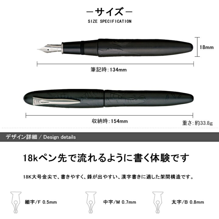 楽天市場】取り寄せ品 プラチナ PLATINUM 万年筆 出雲 炭粉高蒔絵 漆黒  