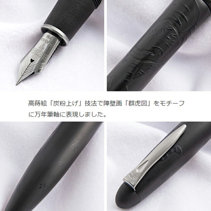楽天市場】取り寄せ品 プラチナ PLATINUM 万年筆 出雲 炭粉高蒔絵 漆黒 
