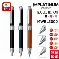 【P5倍要エントリー】 プラチナ万年筆 多機能ペン ダブルアクション3 牛本革巻き　PLATINUM (シャープペ…