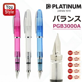 【2/10 01:59まで★最大3500円クーポン＆P5倍要エントリー】プラチナ万年筆 PLATINUM バランス ステンレスペン 細字F/中字M クリスタルローズ PGB-3000A-74/シャインクリスタル PGB-3000A-5/クリスタルブルー PGB-3000A-58 オフィス 文房具 事務用品 新学期 勉強 学生用品
