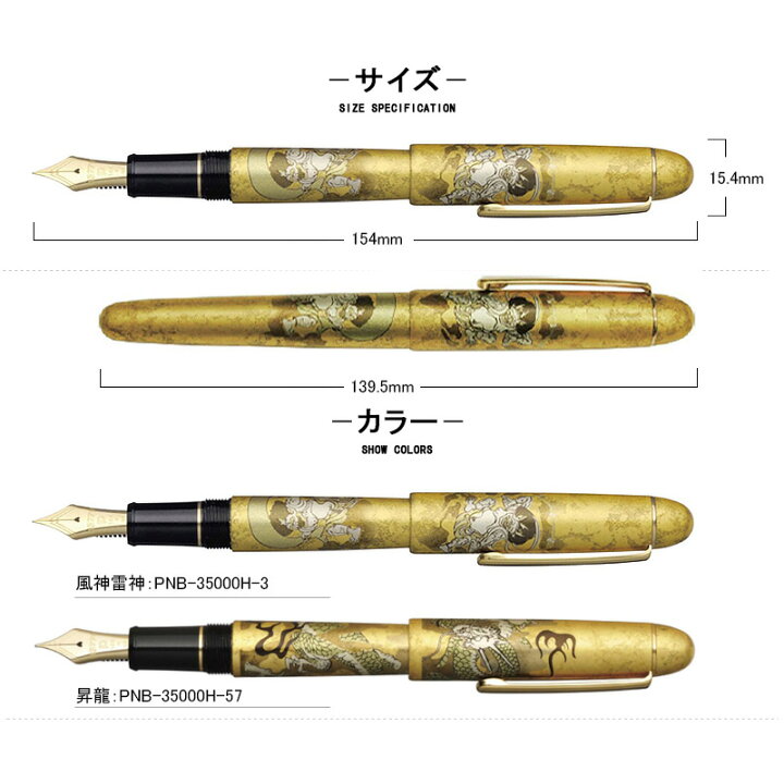 楽天市場】プラチナ万年筆 PLATINUM 万年筆 センチュリー 金沢箔 風神 