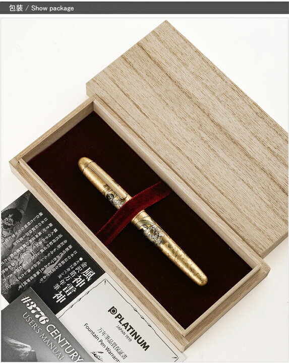 楽天市場】プラチナ万年筆 PLATINUM 万年筆 センチュリー 金沢箔 風神 