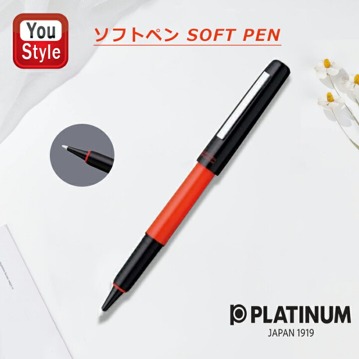 楽天市場】プラチナ万年筆 PLATINUM ソフトペン SOFT PEN レッド SN  