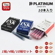 【6/11 01:59まで★最大3500円クーポン＆P5倍要エントリー】 「まとめ買いがお得！」プラチナ万年筆 カー…