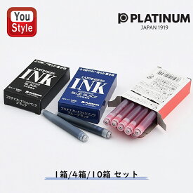 【8/5限定★店内最大P20倍★】プラチナ万年筆 PLATINUM 万年筆用 カートリッジインク 10本入 水性染料インク 全3色 ブラック SPSQ-400-1/レッド SPSQ-400-2/ブルーブラック SPSQ-400-3 1箱/4箱/10箱セット 書き味 文具 文房具 大容量 顔料 事務用 染料インク 1本1.
