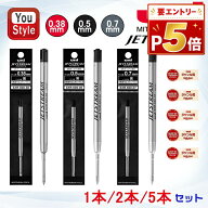 【19日20時~3h限定★10％クーポン＆P5倍要エントリー】 三菱鉛筆 MITSUBISHI 油性ボールペン替芯 パーカ…