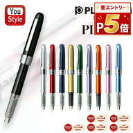 【P5倍要エントリー】 プラチナ PLATINUM 万年筆 プレジール PLAISIR ステンレス 細字 F 中字 M イエロー…