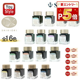 【19日20時~3h限定★10％クーポン＆P5倍要エントリー】 セーラー SAILOR 四季織 SHIKIORI ボトルインク 20ml 四季織 雨音 しとしと/ざあざあ/はらはら/ぽつぽつ 山水 夕燕/駒草/撫子/羚羊 草遊び 花冠/笹舟/橡/雪兎 野山の唄 春告鳥/若鷹/鶺鴒/雉 ギフト プレゼント お祝い