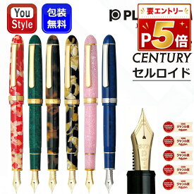 【9/15限定★10％クーポン＆P5倍要エントリー】 プラチナ万年筆 PLATINUM #3776 センチュリー セルロイド 細字/中字/太字 全6色 PTB-35000S ギフト プレゼント 記念品 文房具 お祝い 個性 デザイン 筆記具 男性 女性 就職 入学 卒業 高級