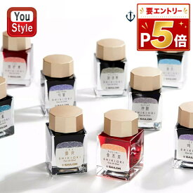 【19日20時~3h限定★10％クーポン＆P5倍要エントリー】 セーラー消耗品 SAILOR 万年筆用 ボトルインク 四季織 SHIKIORI 十六夜の夢 月夜の水面 インク INK 20ml 全20色 水性染料 13-1008