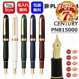 【P5倍要エントリー】 名入れ 万年筆 プラチナ万年筆 ＃3776 センチュリー CENTURY 大型14K PLATINUM PNB-15000 #1ブラックインブラック #2シュノンソーホワイト #41ローレルグリーン #51シャルトルブルー #71ブルゴーニュ UEF/EF/F/SF/M/B 名前入り