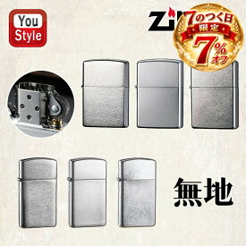 【P5倍要エントリー】 ジッポー ZIPPO Lighter ライター 無地 銀色 スタンダード 定番 クロームサテーナ オイルライター レギュラージッポー/スリム ZP-200FB/ZP-205/ZP-207/ZP-1600/ZP-1605/ZP-1607 タバコ 煙草 メンズ レディース おしゃれ 高