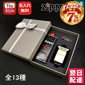 【P5倍要エントリー】 名入れ ライター ジッポー ZIPPO 7点ギフトセット スタンダード レギュラー オイル小缶 133ml フリント 6個 全13色 ギフト 特製ボックス付属 オイル ライター ギフト プレゼント お祝い 記念品 誕生日 就職 豪華 喫煙具 名