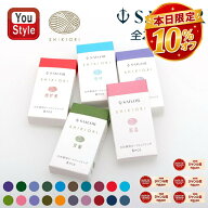 【9/10限定★10％クーポン＆P5倍要エントリー】 セーラーSAILOR四季織万年筆用カートリッジインク水性染…