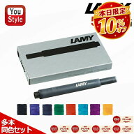 【9/10限定★10％クーポン＆P5倍要エントリー】 「まとめ買いがお得！同色セット」ラミー LAMY 万年筆用 …