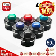 【10/5限定★10％クーポン＆P5倍要エントリー】「まとめ買いがお得！同色セット」ラミー LAMY 万年筆用 …