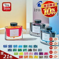 【10/5限定★10％クーポン＆P5倍要エントリー】パイロット 万年筆用ボトルインク PILOT iroshizuku 色彩…