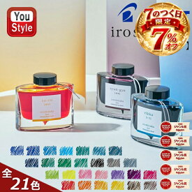 パイロット 万年筆用ボトルインク PILOT iroshizuku 色彩雫 いろしずく 50ml 水性染料 INK-50 全21色 カラフル ボトルカラーインキ ギフト プレゼント 文房具 ファッション ブランド 万年筆インク しきさいしずく