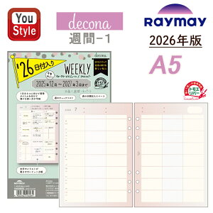 【10/1〜31ポイント5倍要エントリー】【2026年版】レイメイ藤井 デコナ decona日付入りリフィル A5 6穴 週間-1 HAR26002 140ページ/70枚 16ヶ月分 2025年12月〜2027年3月 片面1週間 月曜始まり 6パート 1月/4