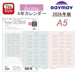 y9/20聚XőP20{zy2026NŁzCC fRi deconat胊tB A5TCY 4NJ_[ HAR26003 2026`2029N 1 6 W148×H218mm  +~l[g qɐlĈ킢