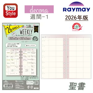 y12/25 23:59܂Łő3500~N[|P5{vGg[zy2026NŁzCC fRi deconat胊tB  6 T-1 HWR26005 140y[W/70 16 2025N12`2027N3 Ж1T 