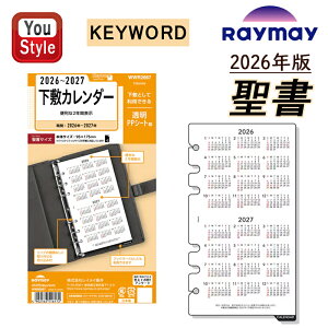 y9/16~17聚2000~OFFN[|zy2026NŁzCC tB KEYWORD _CA[ L[[ht胊tB ~J_[ 2026`2027N 1 WWR2667 6 Xe[Vi[ XPW