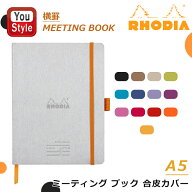 【P5倍要エントリー】 ロディア RHODIA ミーティング ブック 合皮カバー 手帳 ノート 160*210mm A5サイズ…