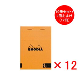 【あす楽】ロディア RHODIA ブロックR メモ帳 NO.16/A5横罫 148*210mm 70枚 140ページ 10冊セット+2冊おまけ(12冊) オレンジ/162011 ブラック/162012 ギフト プレゼント お祝い 記念品 誕生日 男性 女性 筆記具 文房具 事務用品 ファッション メモパッド ブロックメモ ノート