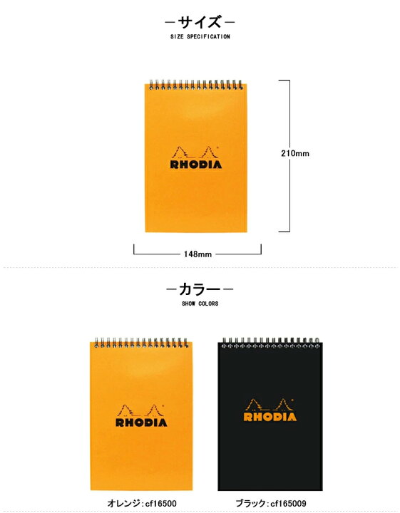 楽天市場 ロディア Rhodia クラシック ノートパッド メモ帳 A5 方眼罫 160ページ 80枚 80g 148 210 オレンジ Cf ブラック Cf 多機能ノート おしゃれ 文房具 You Style