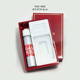 【あす楽】ロンソン RONSON オイルライター ガスギフトセット ガス付き RGS-0002 777-0009-01 / オイル ギフトセット RGS-0001 喫煙具