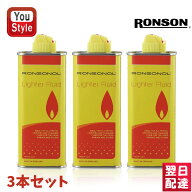 【P5倍要エントリー】 ロンソン RONSON ライター用 消耗品 ナフサ原料 燃料 純正 オイル OIL 133ml 3本セ…