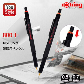 ロットリング ROTRING シャーペン/シャープペンシル スタイラス付き ペン先収納 800＋ メカニカルペンシル スタイラス ブラック/シルバー 0.5/0.7mm 1900181/1900182