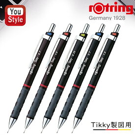 【20日20時~3h限定★10％クーポン＆P5倍要エントリー】在庫一掃 赤字セール ロットリング ROTRING ペンシル Tikky製図用 バーガンディ ノック式シャープペン オフィス おしゃれ シンプル 文房具 事務用品