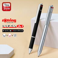 【P5倍要エントリー】 ロットリング ROTRING マルチペン トリオペン ボールペン（黒・赤）+ペンシル（0.5…