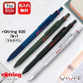 名入れ ロットリング ROTRING マルチペン 600 3in1 ボールペン(黒・赤)細字 F ペンシル アイアンブルー/2159367 カモフラージュグリーン/2159368 ブラック/2121116/2164108 シルバー/2164109/2121117 多機能ペン/マルチペン/マルチファンクション/複合ペン 名前入り 名入り