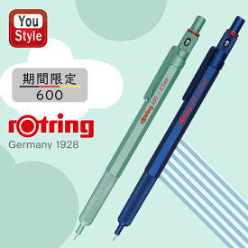 7/10限定★最大100%ポイントバック★要エントリー ロットリング ROTRING 製図用ペンシル 期間限定 600 メカニカルペン 0.5mm ミント 2159704/ダークブルー 2159705 製図用 文房具 学生 シャープペン シャーペン 限定色