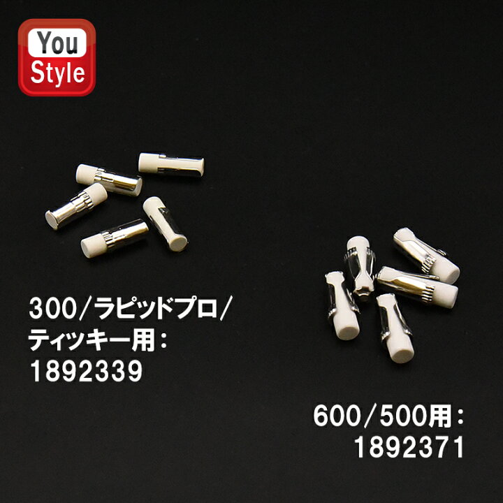 楽天市場 ロットリング Rotring メカニカルペンシル 600 500用 300 ラピッドプロ ティッキー用 5コ入 替消しゴム 123 You Style 楽天市場 ロットリング Rotring メカニカルペンシル 600 500用 300 ラピッドプロ ティッキー用 5コ入 替消しゴム 123 You Style