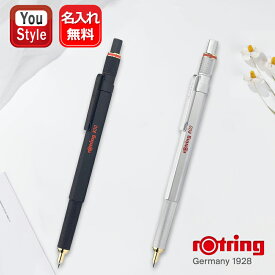 名入れ ロットリング ROTRING 800シリーズ ブラック/シルバー 製図用 ボールペン 20325 文房具 名前入り 名入り 誕生日 プレゼント 就職 入学 卒業 お祝い