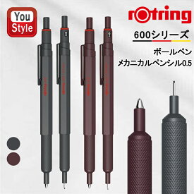 【10日20時~4h限定★10％クーポン＆P5倍要エントリー】 ロットリング ROTRING ボールペン 600 ブラックM ダークストーン 2204408/チョコレートトリュフ 2204407 製図用ペンシル 600 0.5mm ダークストーン 2204409/チョコレートトリュフ 2204410 ギフト 文具 文房具 筆記具