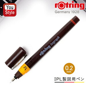【24日20時~3h限定★10%クーポン&P5倍要エントリー】ロットリング ROTRING 製図用ペン イソグラフIPL 0.2mm 1903-397/1903397 ニブ付 インク注入タイプ 速乾性 ギフト プレゼント お祝い 誕生日 男性